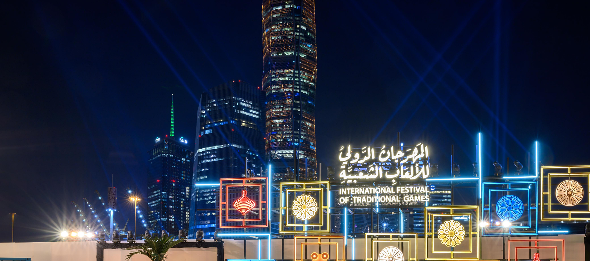 International Traditional Games Festival - ALLURE Events Saudi Arabia (1)