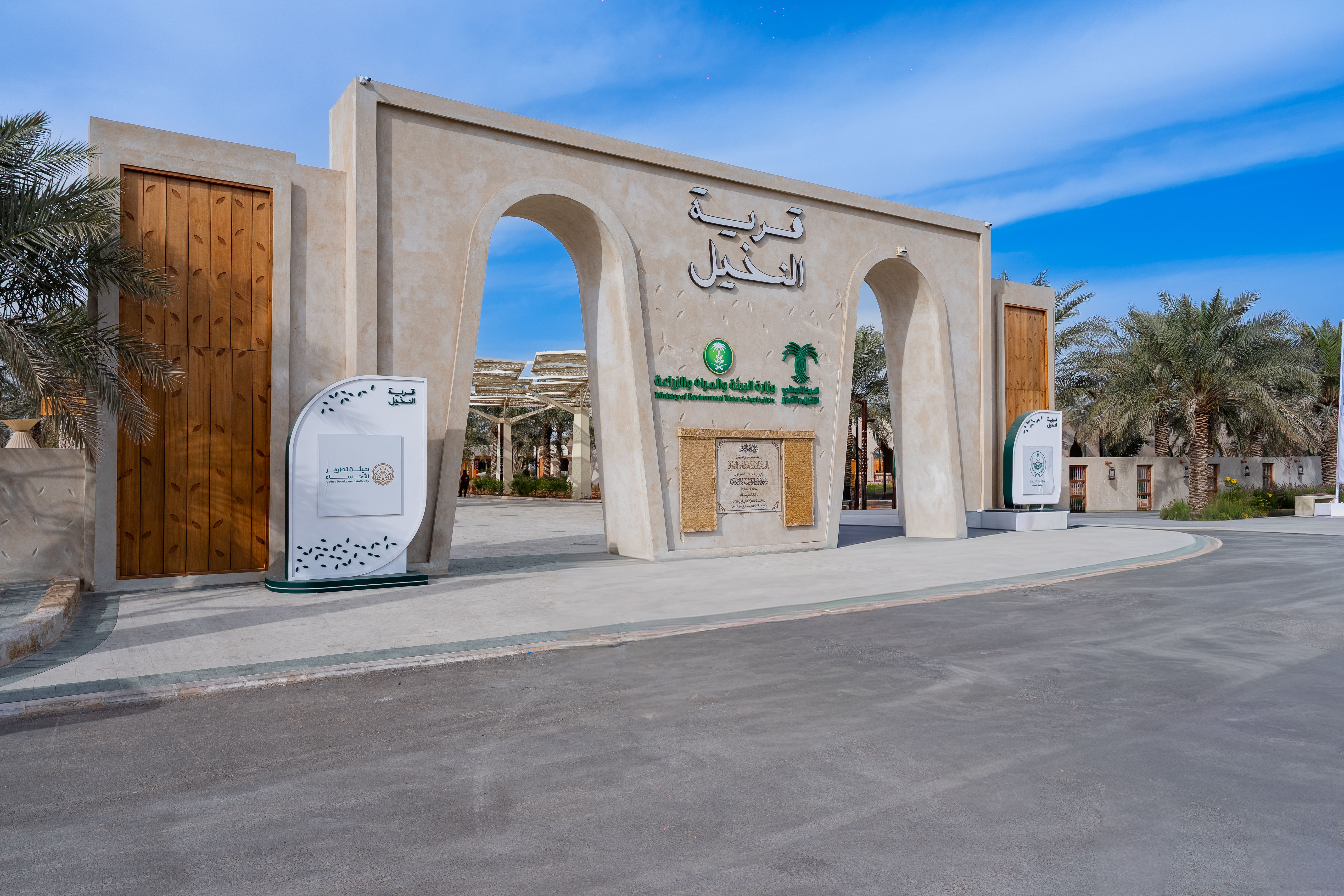 Palm Village 2026 - ALLURE Events Saudi Arabia (1)