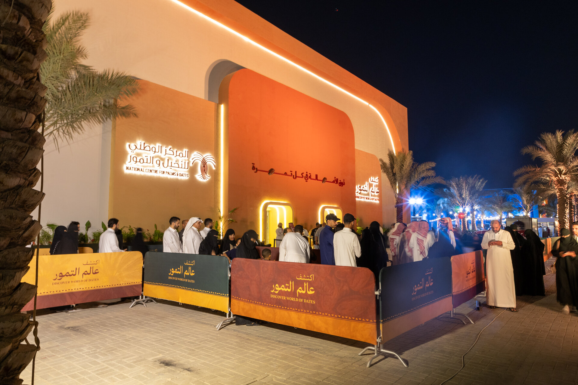 World of Dates 2024 exhibition