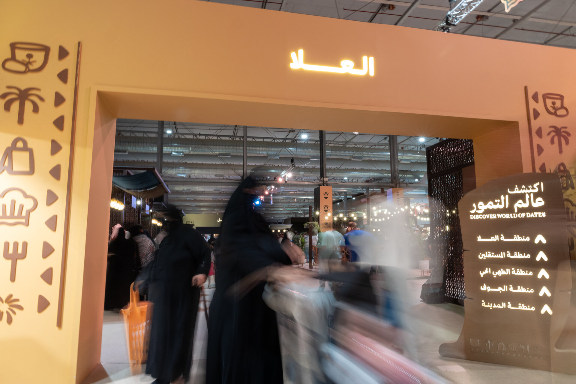 World of Dates 2024 exhibition