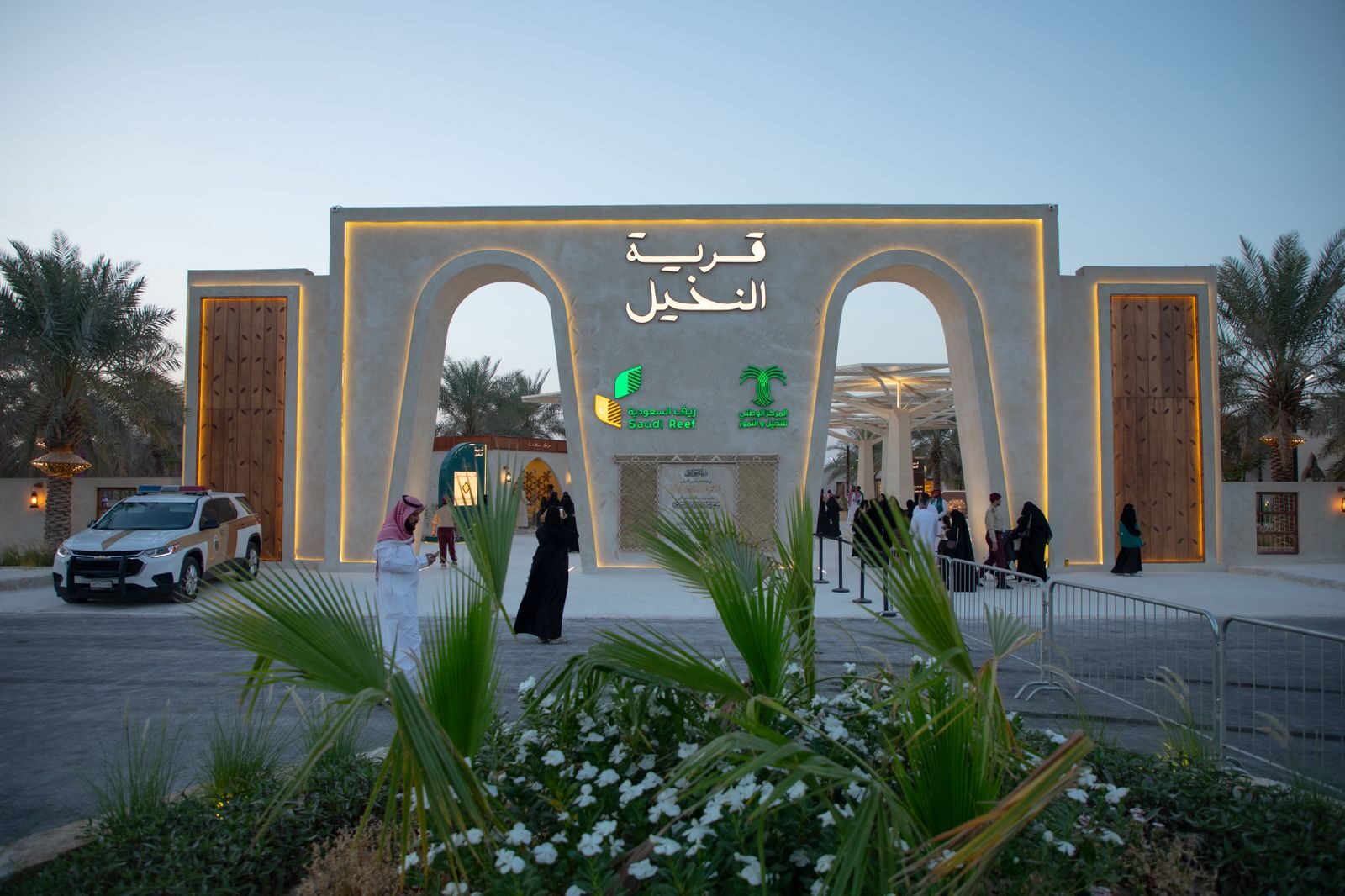 Palm Village 2025 - ALLURE Events Saudi Arabia