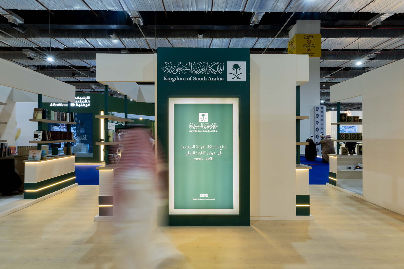 Portfolio Details Book Fair Cairo - ALLURE Events Saudi Arabia